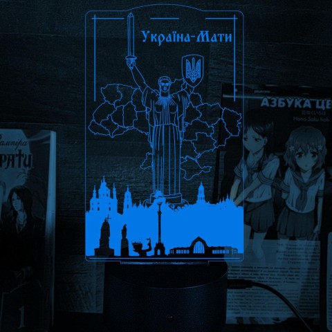 Акриловий 3D світильник-нічник Україна-Мати
