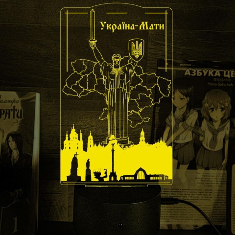 Акриловий 3D світильник-нічник Україна-Мати