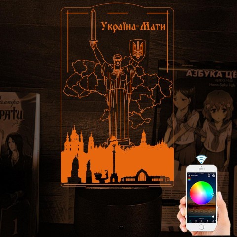 Акриловий 3D світильник-нічник Україна-Мати