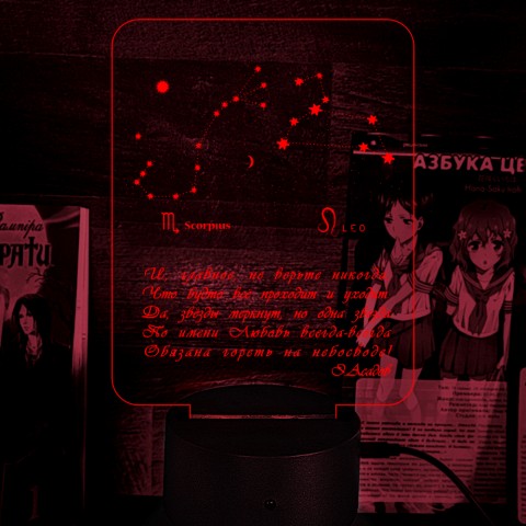 Акриловий 3D світильник-нічник побажання