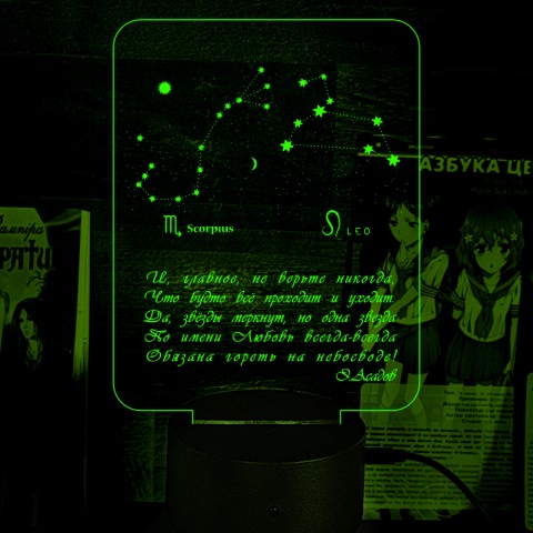 Акриловий 3D світильник-нічник побажання