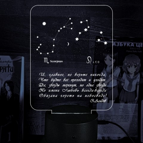 Акриловий 3D світильник-нічник побажання