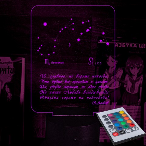 Акриловий 3D світильник-нічник побажання