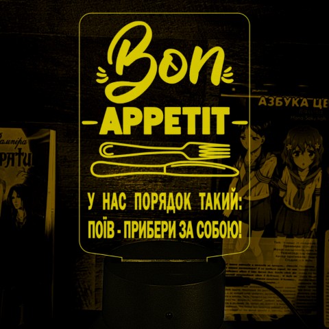 Акриловий 3D світильник-нічник Bon Appetit