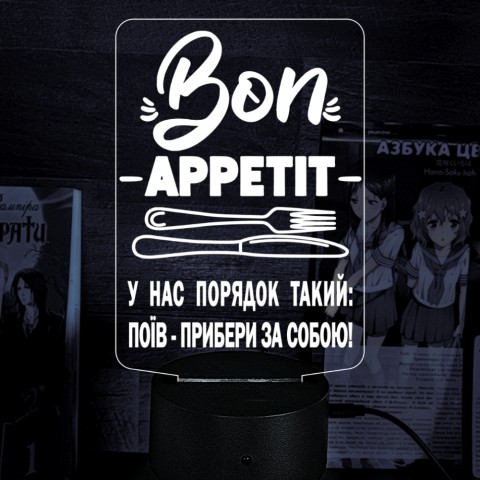 Акриловий 3D світильник-нічник Bon Appetit