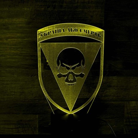 Акриловий 3D світильник-нічник 72 ОМБр їм. Чорних Запорожців