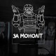 Акриловий 3D світильник- нічник  S.T.A.L.K.E.R. 4
