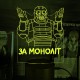 Акриловий 3D світильник- нічник  S.T.A.L.K.E.R. 4