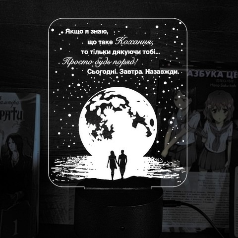 Акриловий 3D світильник-нічник почуття