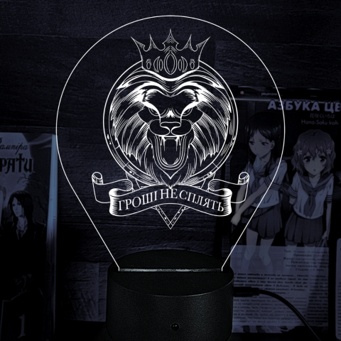 Акриловый 3D светильник-ночник Деньги не спят