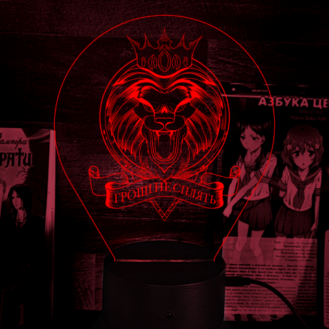 Акриловый 3D светильник-ночник Деньги не спят