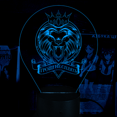Акриловый 3D светильник-ночник Деньги не спят
