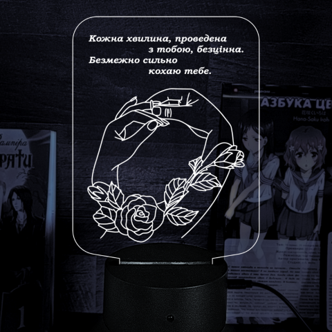 Акриловий 3D світильник-нічник почуття