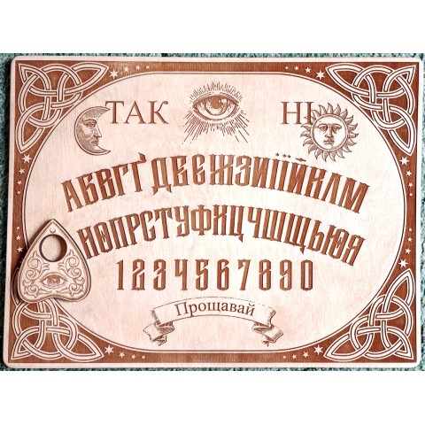 Спіритична дошка Уіджа