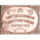 Спіритична дошка Уіджа